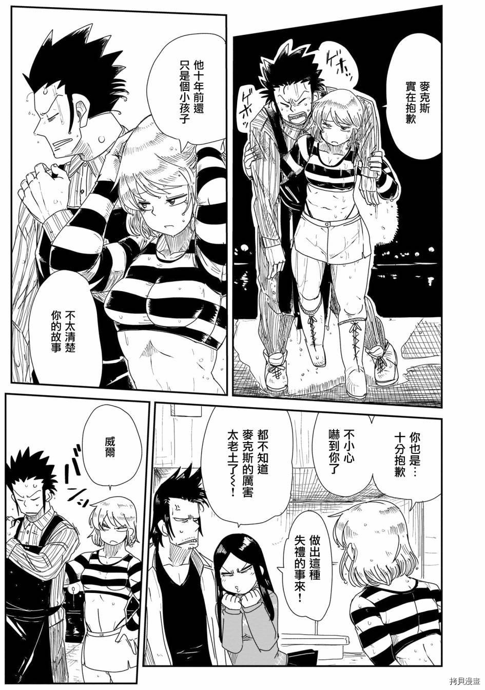 LV1魔王与独居废勇者[拷贝漫画]韩漫全集-第11话无删减无遮挡章节图片 
