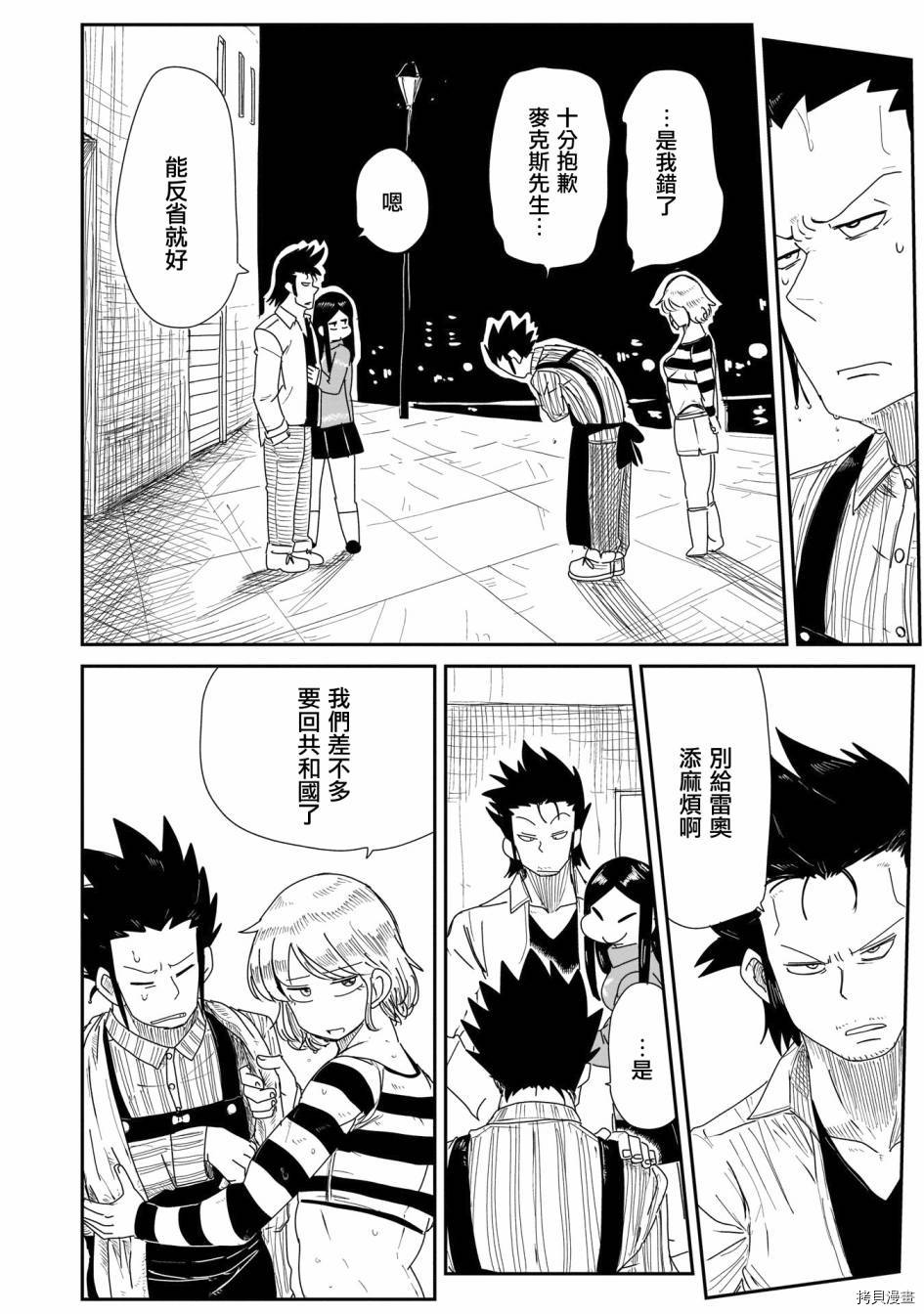 LV1魔王与独居废勇者[拷贝漫画]韩漫全集-第11话无删减无遮挡章节图片 