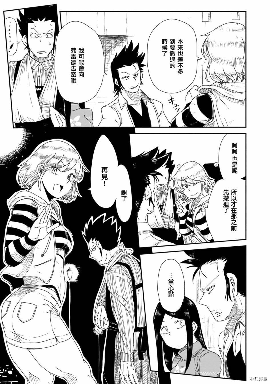 LV1魔王与独居废勇者[拷贝漫画]韩漫全集-第11话无删减无遮挡章节图片 
