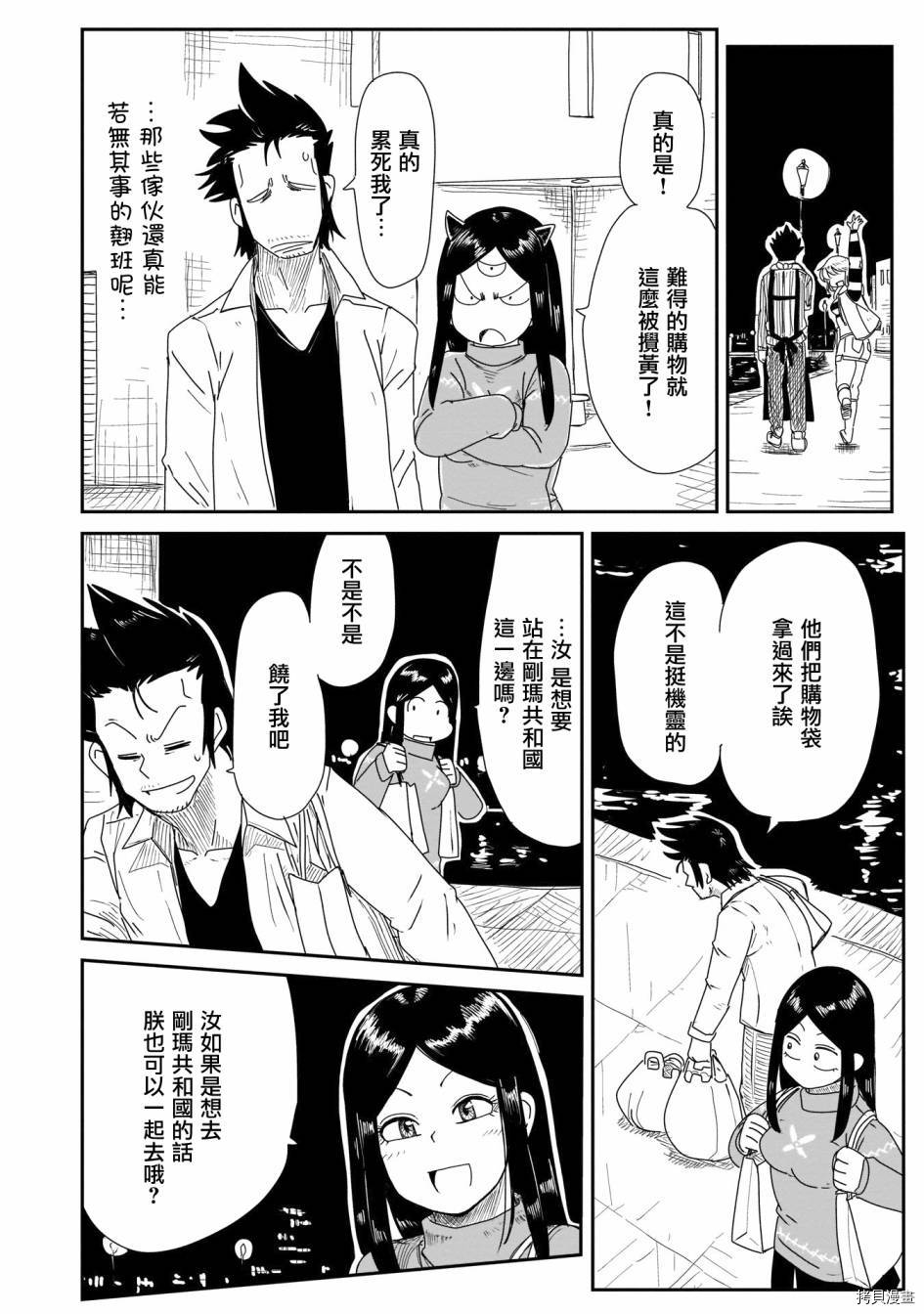 LV1魔王与独居废勇者[拷贝漫画]韩漫全集-第11话无删减无遮挡章节图片 