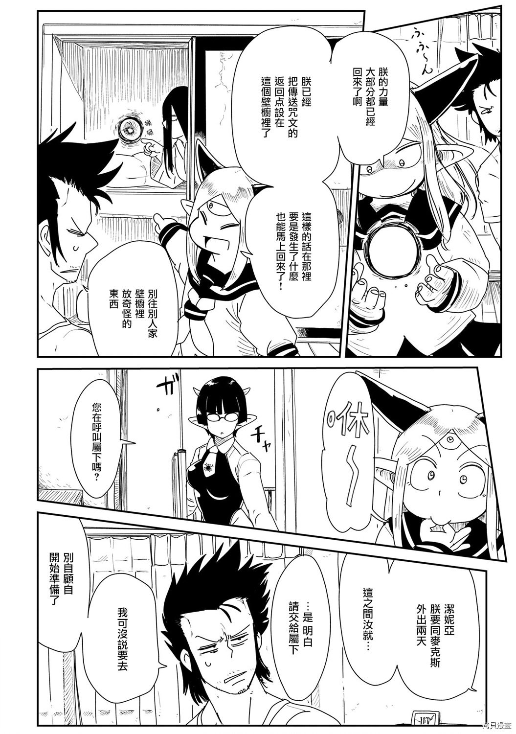 LV1魔王与独居废勇者[拷贝漫画]韩漫全集-第12话无删减无遮挡章节图片 