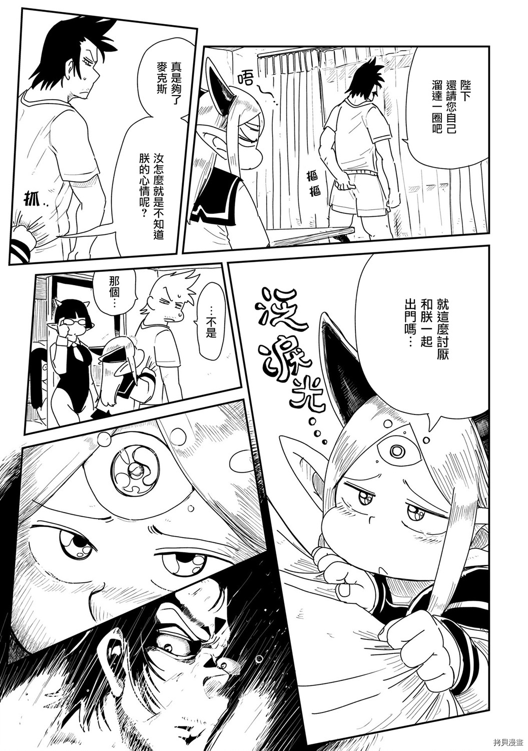 LV1魔王与独居废勇者[拷贝漫画]韩漫全集-第12话无删减无遮挡章节图片 