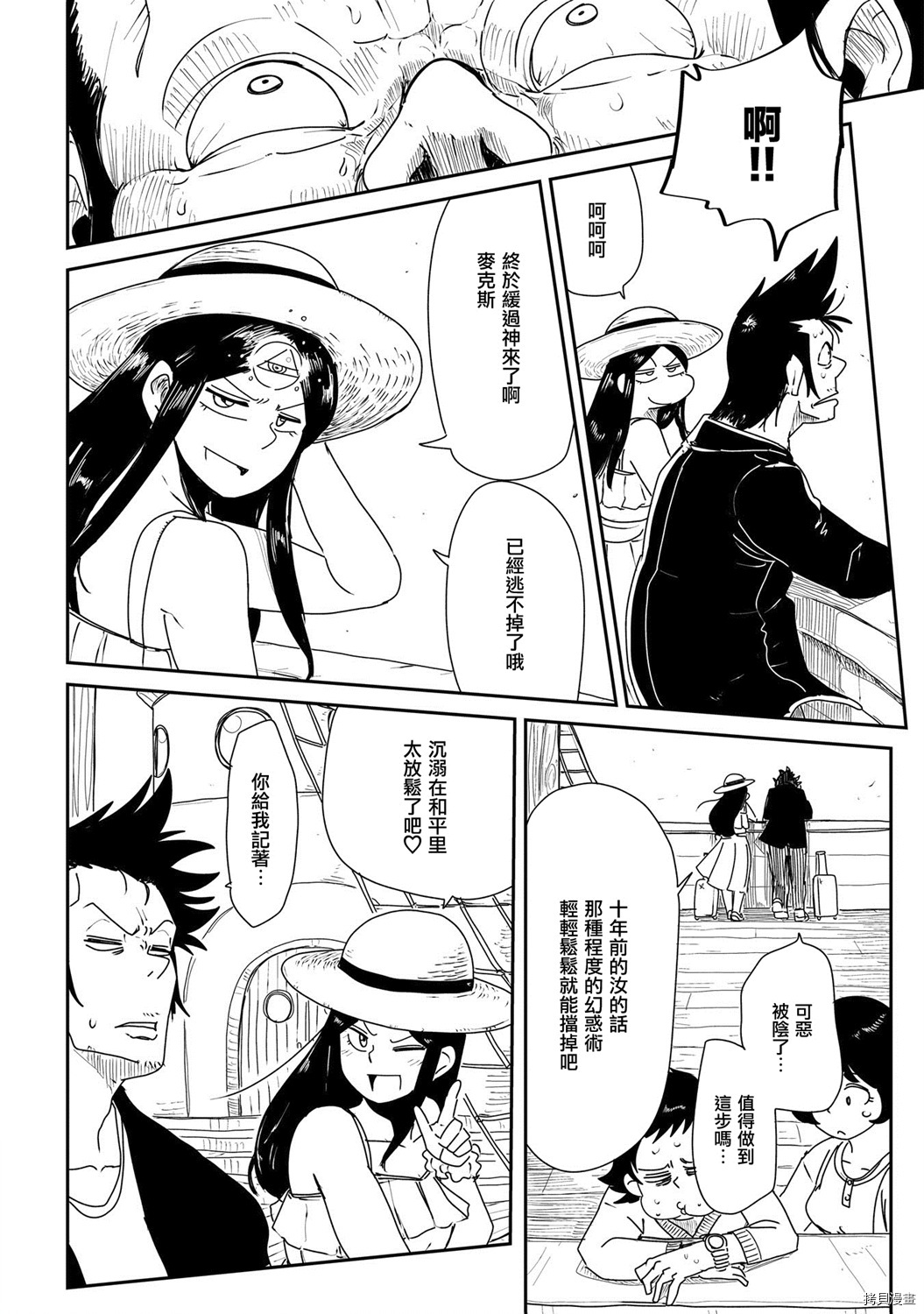 LV1魔王与独居废勇者[拷贝漫画]韩漫全集-第12话无删减无遮挡章节图片 