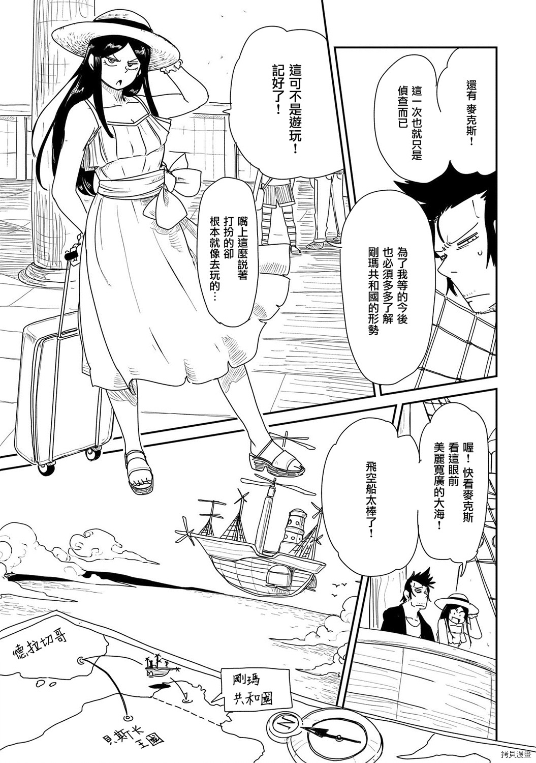 LV1魔王与独居废勇者[拷贝漫画]韩漫全集-第12话无删减无遮挡章节图片 