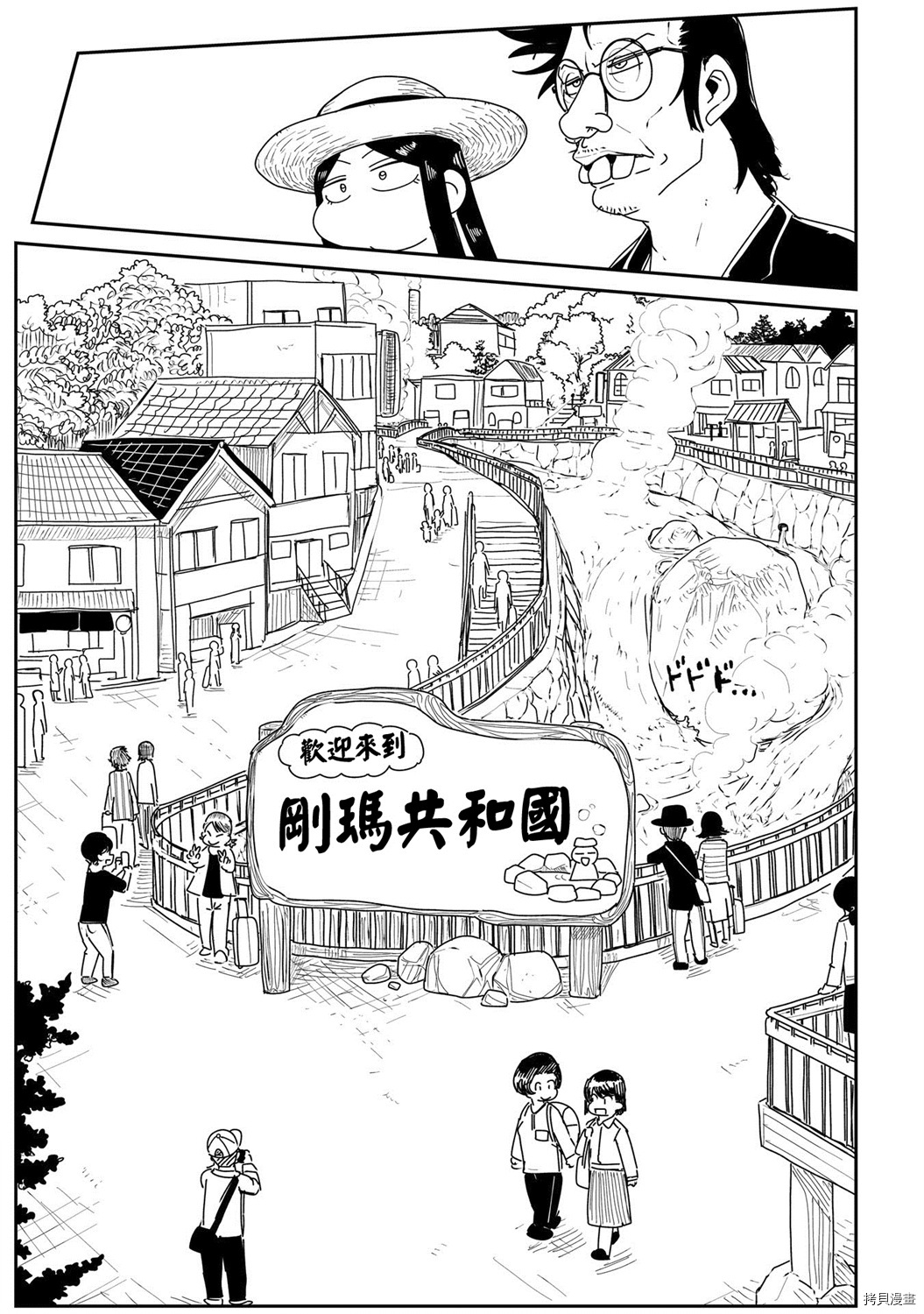 LV1魔王与独居废勇者[拷贝漫画]韩漫全集-第12话无删减无遮挡章节图片 