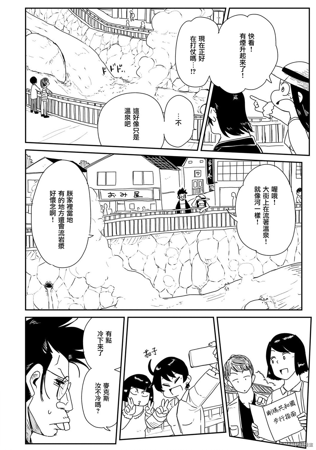 LV1魔王与独居废勇者[拷贝漫画]韩漫全集-第12话无删减无遮挡章节图片 