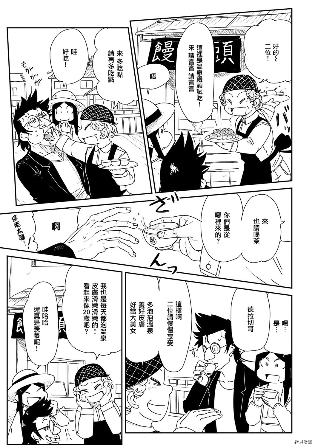LV1魔王与独居废勇者[拷贝漫画]韩漫全集-第12话无删减无遮挡章节图片 