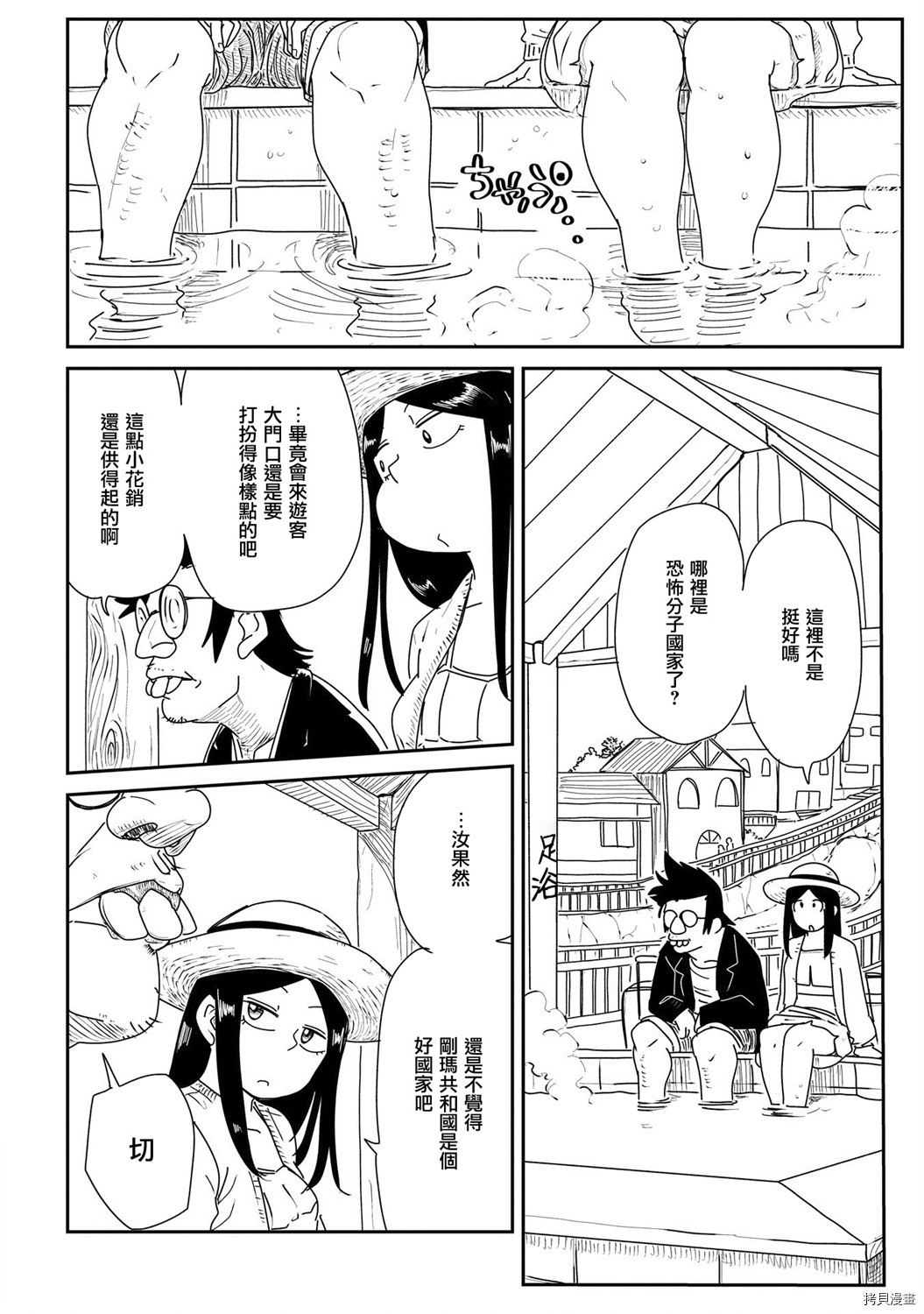 LV1魔王与独居废勇者[拷贝漫画]韩漫全集-第12话无删减无遮挡章节图片 
