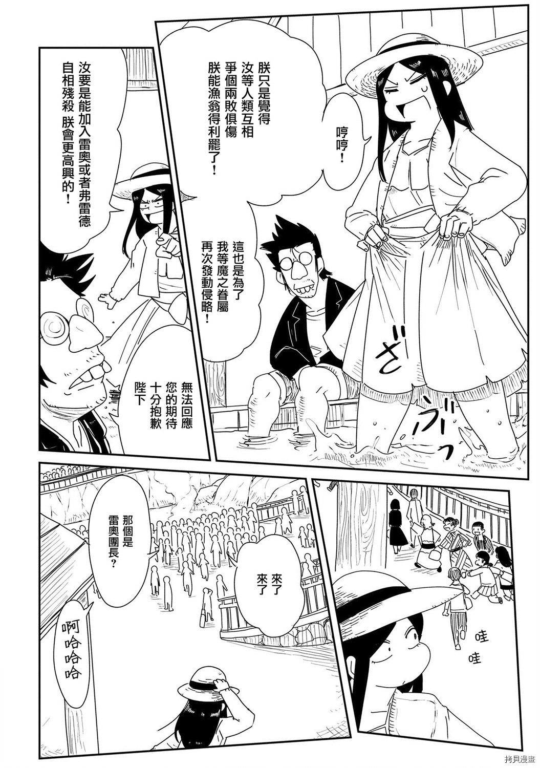 LV1魔王与独居废勇者[拷贝漫画]韩漫全集-第12话无删减无遮挡章节图片 