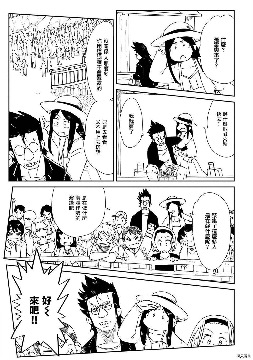 LV1魔王与独居废勇者[拷贝漫画]韩漫全集-第12话无删减无遮挡章节图片 