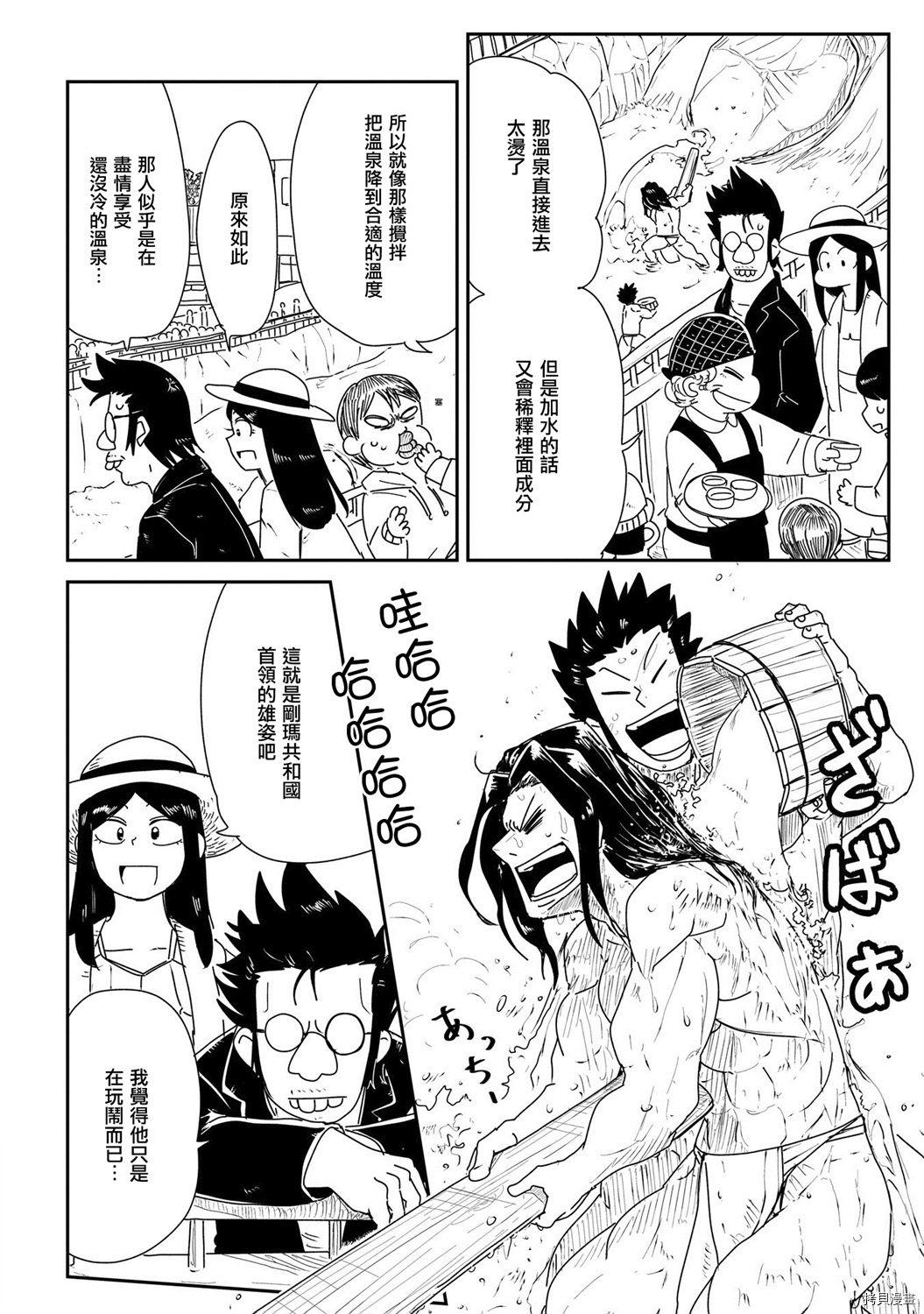 LV1魔王与独居废勇者[拷贝漫画]韩漫全集-第12话无删减无遮挡章节图片 