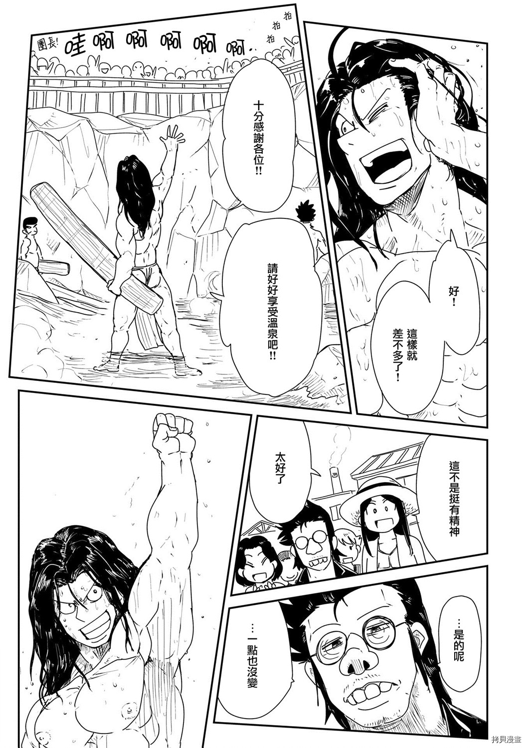 LV1魔王与独居废勇者[拷贝漫画]韩漫全集-第12话无删减无遮挡章节图片 