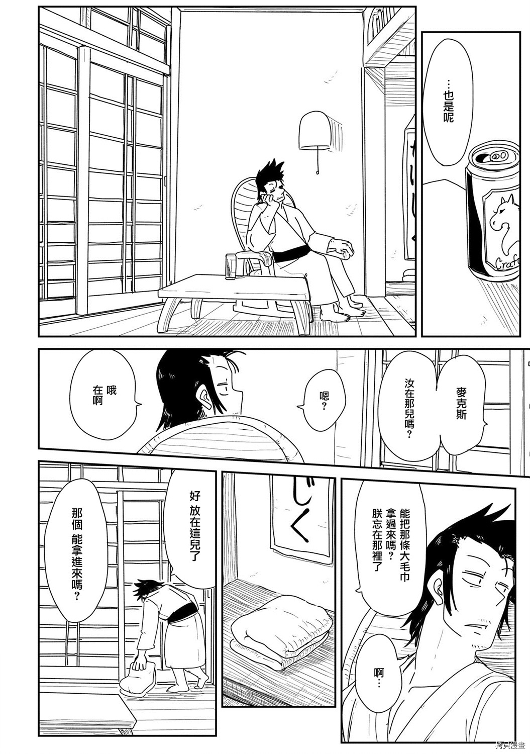 LV1魔王与独居废勇者[拷贝漫画]韩漫全集-第12话无删减无遮挡章节图片 