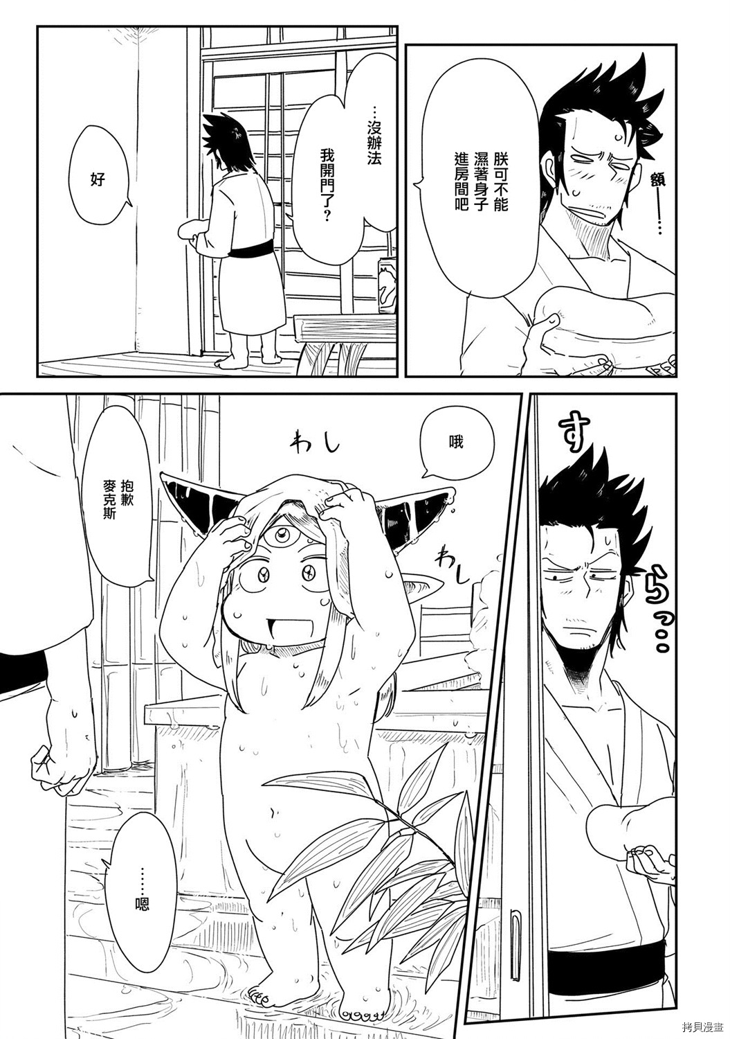 LV1魔王与独居废勇者[拷贝漫画]韩漫全集-第12话无删减无遮挡章节图片 