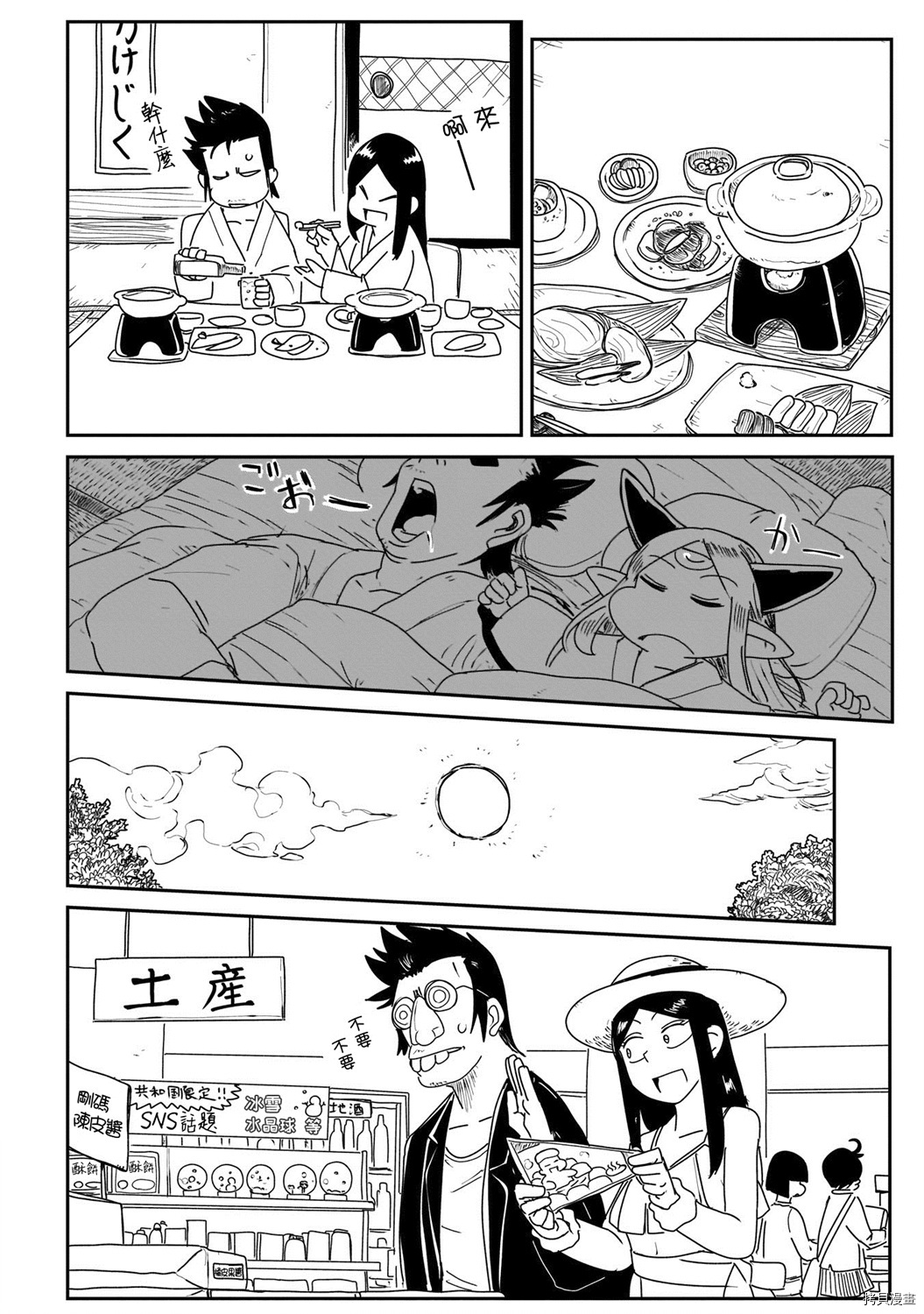 LV1魔王与独居废勇者[拷贝漫画]韩漫全集-第12话无删减无遮挡章节图片 