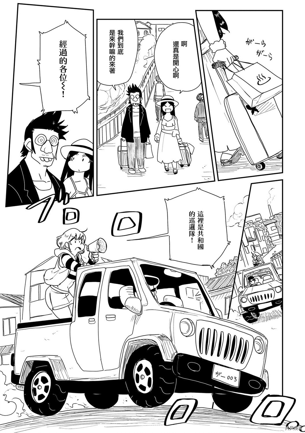 LV1魔王与独居废勇者[拷贝漫画]韩漫全集-第12话无删减无遮挡章节图片 