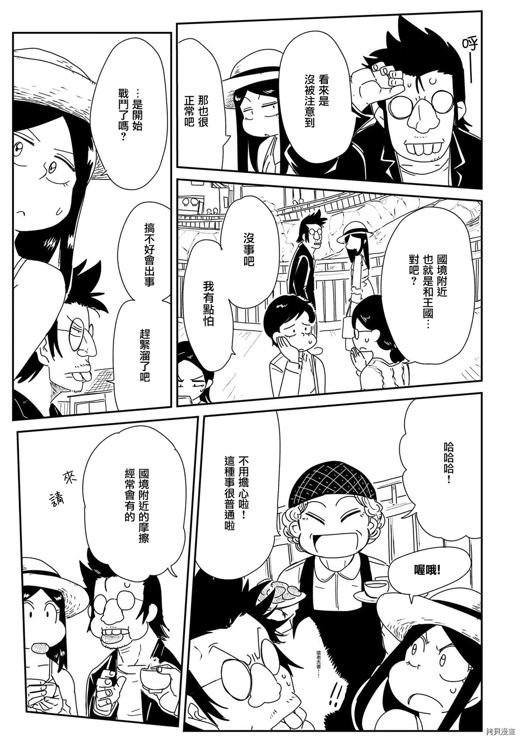 LV1魔王与独居废勇者[拷贝漫画]韩漫全集-第12话无删减无遮挡章节图片 