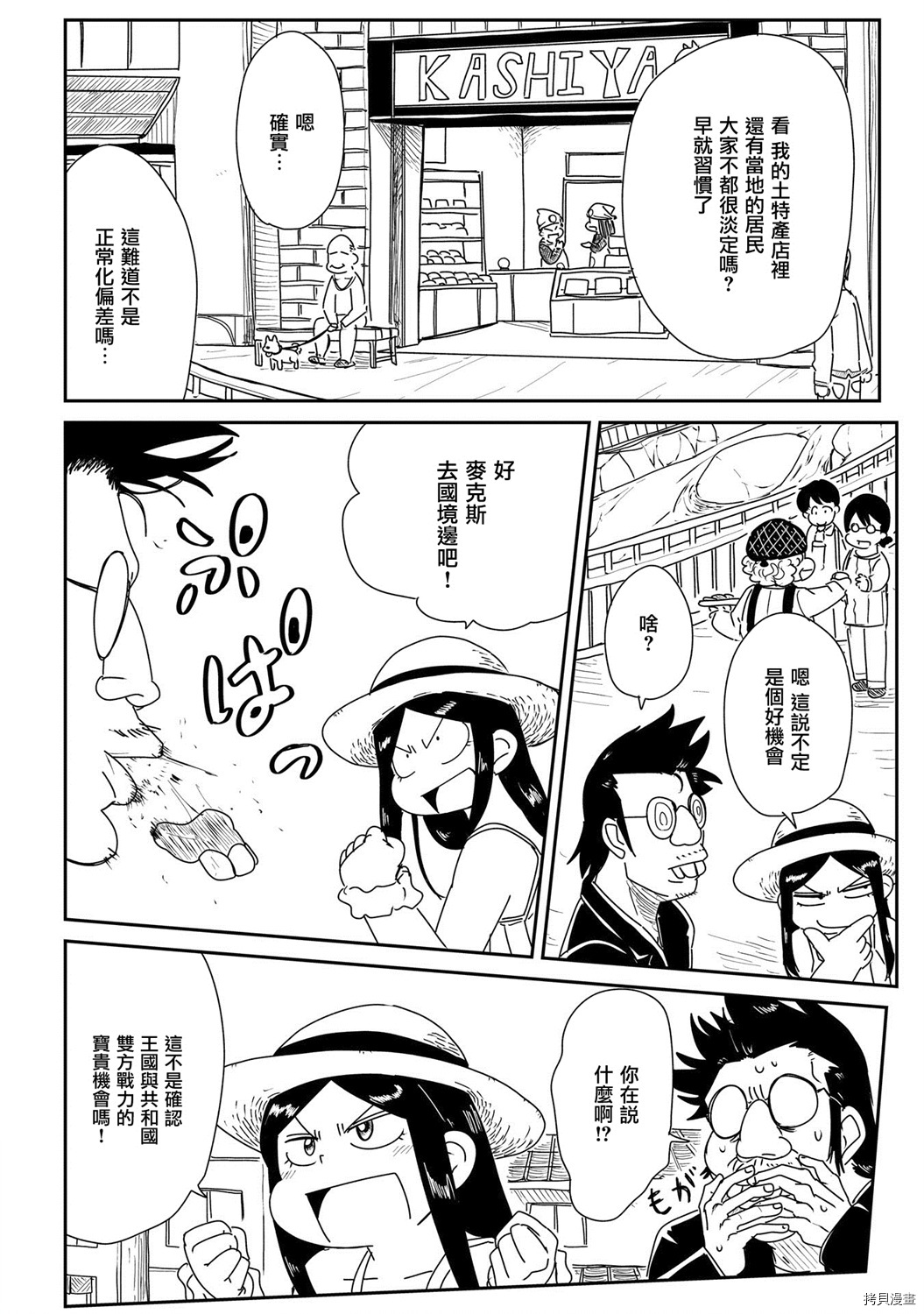 LV1魔王与独居废勇者[拷贝漫画]韩漫全集-第12话无删减无遮挡章节图片 