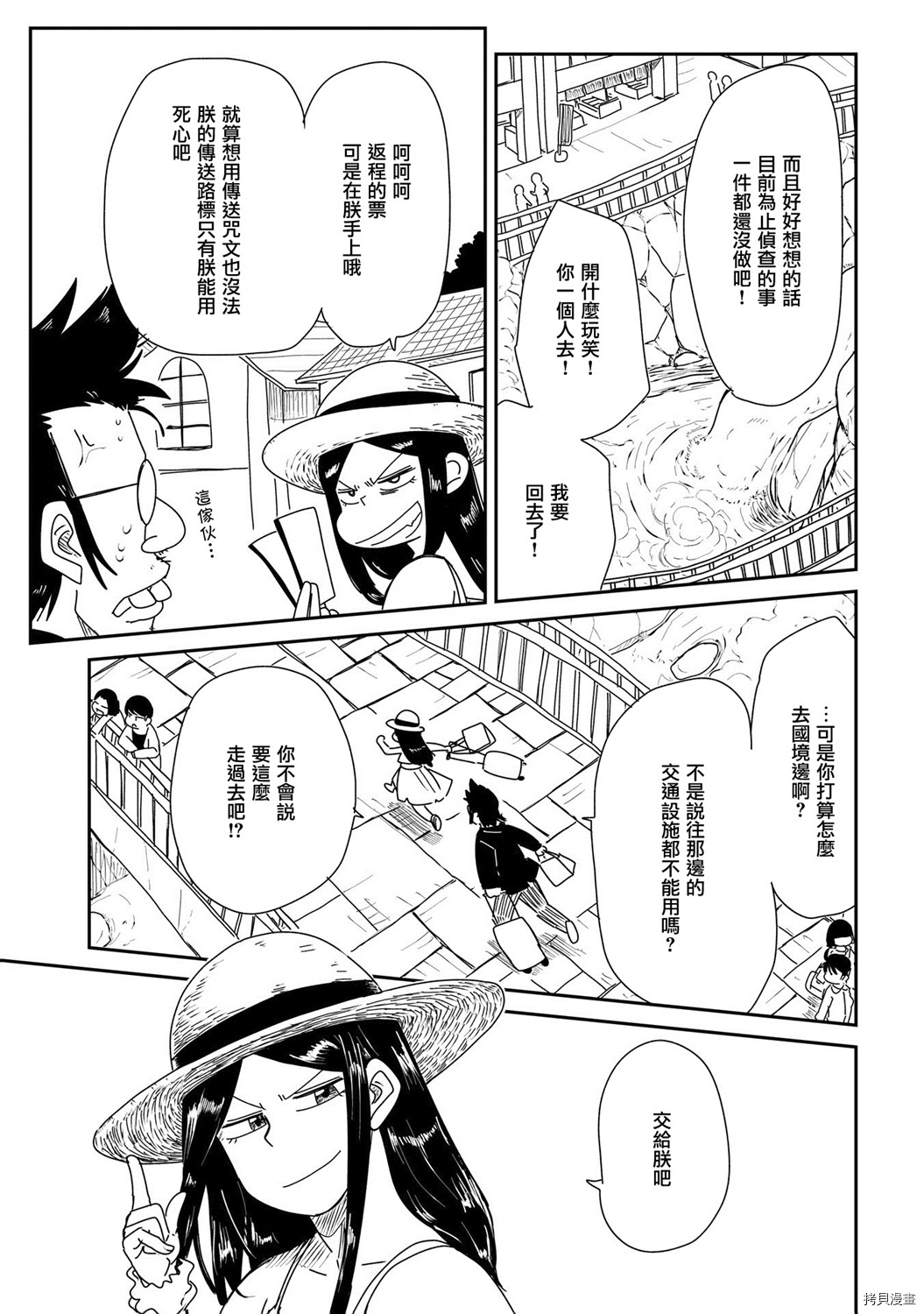 LV1魔王与独居废勇者[拷贝漫画]韩漫全集-第12话无删减无遮挡章节图片 