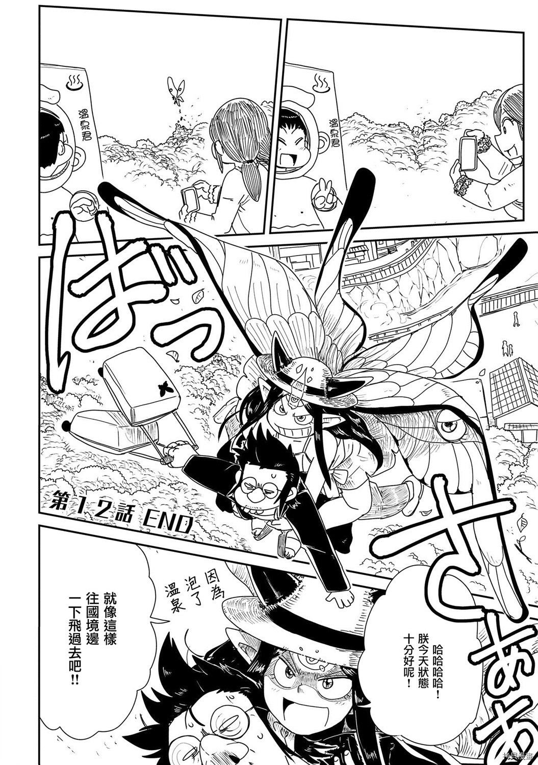 LV1魔王与独居废勇者[拷贝漫画]韩漫全集-第12话无删减无遮挡章节图片 