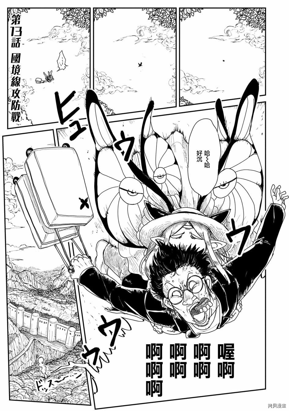 LV1魔王与独居废勇者[拷贝漫画]韩漫全集-第13话无删减无遮挡章节图片 
