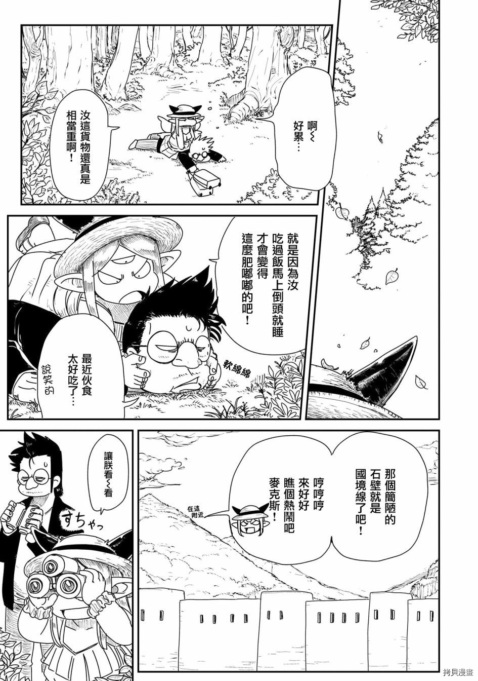 LV1魔王与独居废勇者[拷贝漫画]韩漫全集-第13话无删减无遮挡章节图片 
