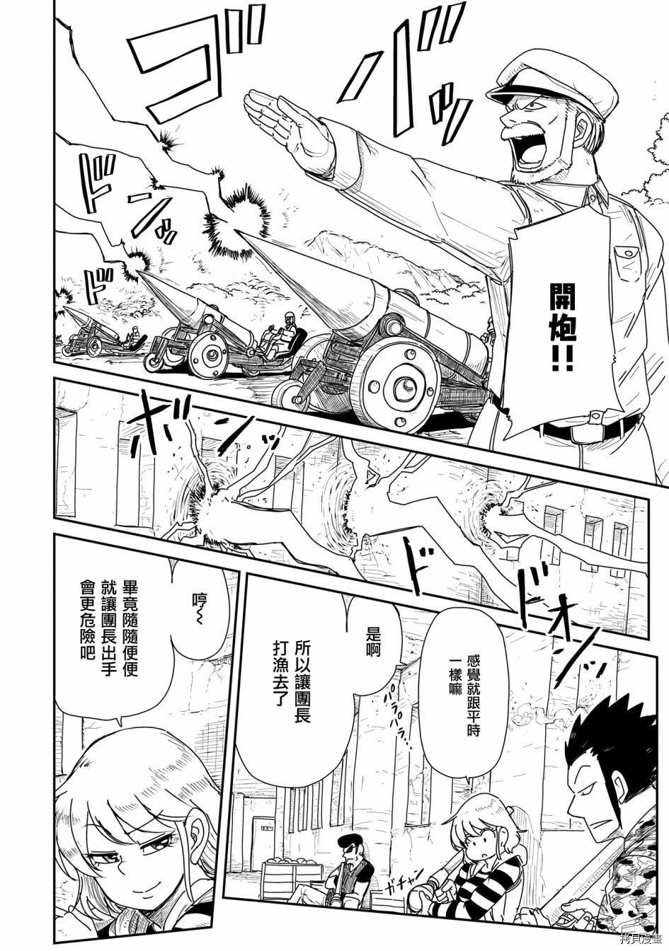 LV1魔王与独居废勇者[拷贝漫画]韩漫全集-第13话无删减无遮挡章节图片 