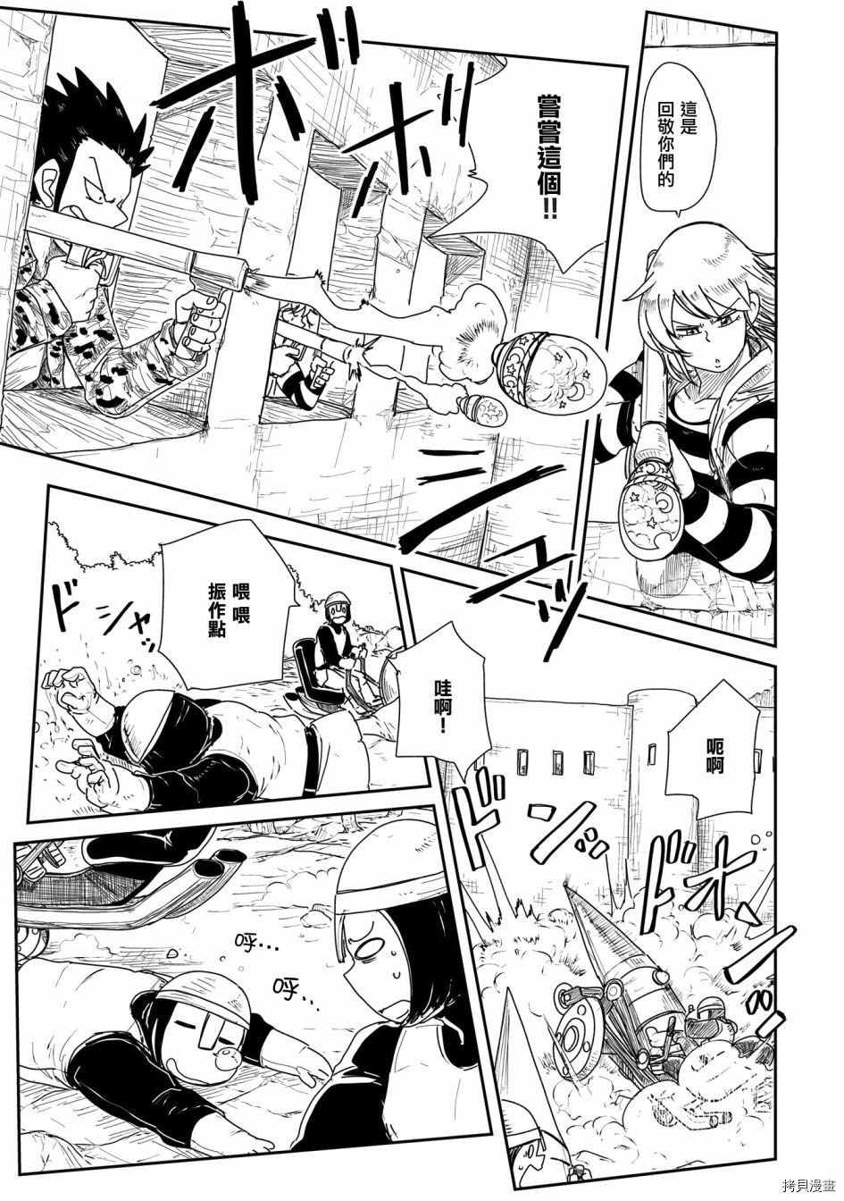 LV1魔王与独居废勇者[拷贝漫画]韩漫全集-第13话无删减无遮挡章节图片 