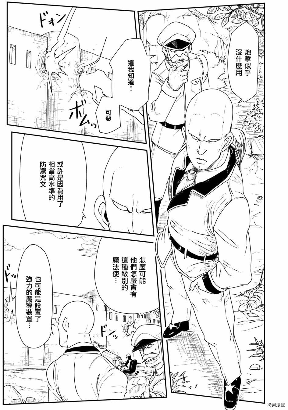 LV1魔王与独居废勇者[拷贝漫画]韩漫全集-第13话无删减无遮挡章节图片 