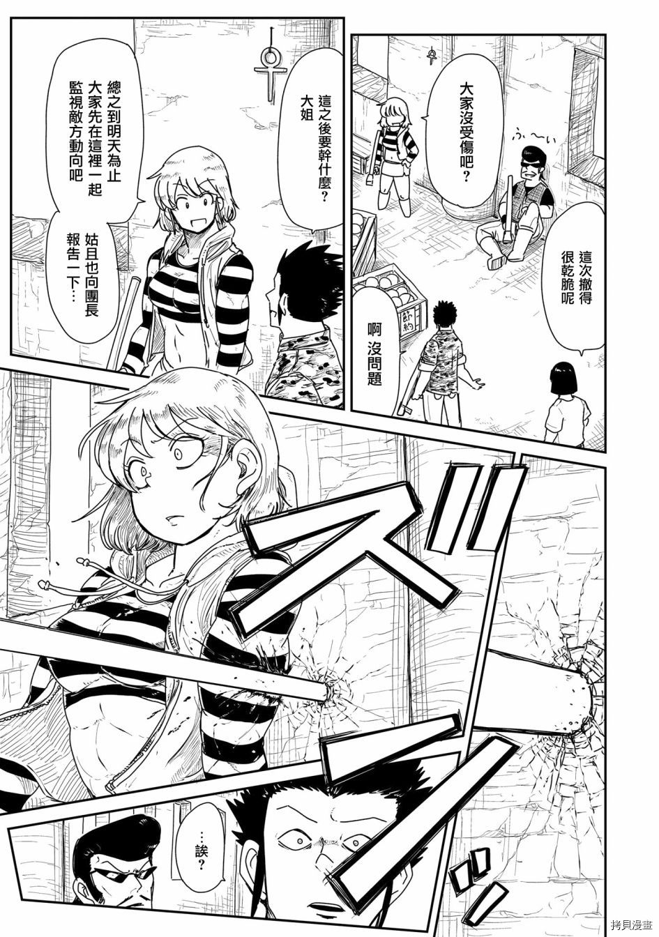 LV1魔王与独居废勇者[拷贝漫画]韩漫全集-第13话无删减无遮挡章节图片 