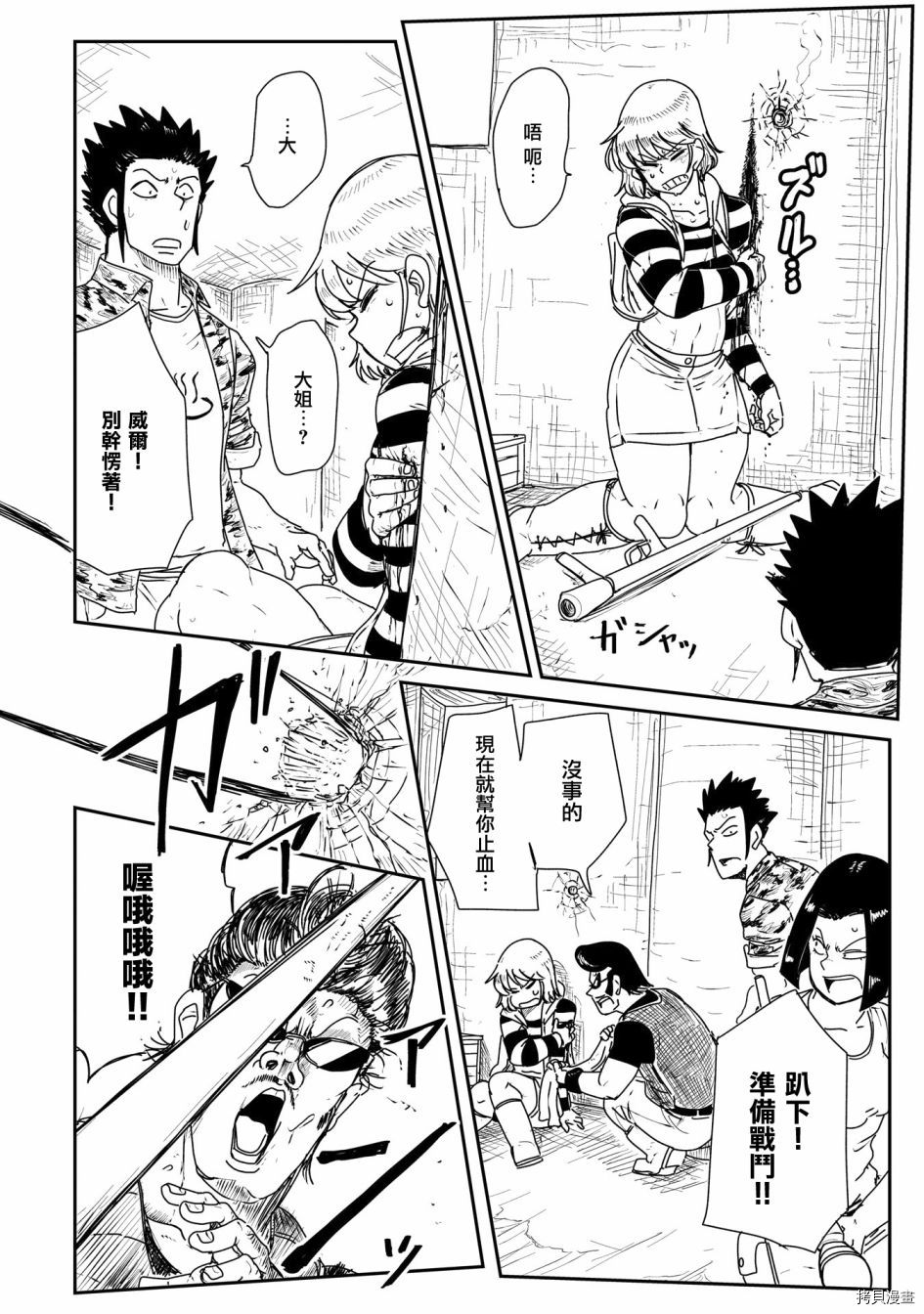 LV1魔王与独居废勇者[拷贝漫画]韩漫全集-第13话无删减无遮挡章节图片 