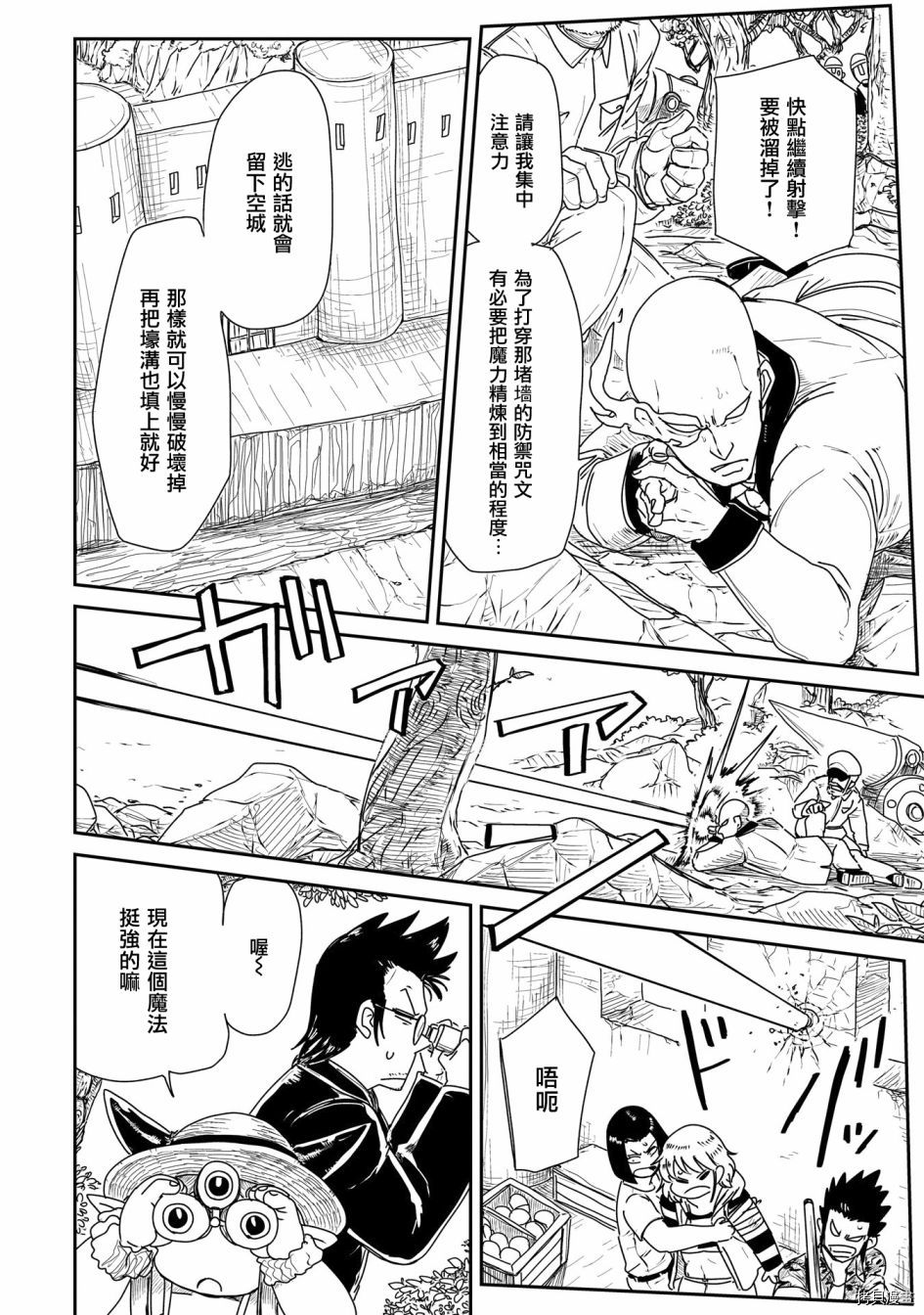 LV1魔王与独居废勇者[拷贝漫画]韩漫全集-第13话无删减无遮挡章节图片 