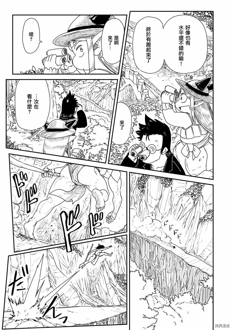 LV1魔王与独居废勇者[拷贝漫画]韩漫全集-第13话无删减无遮挡章节图片 