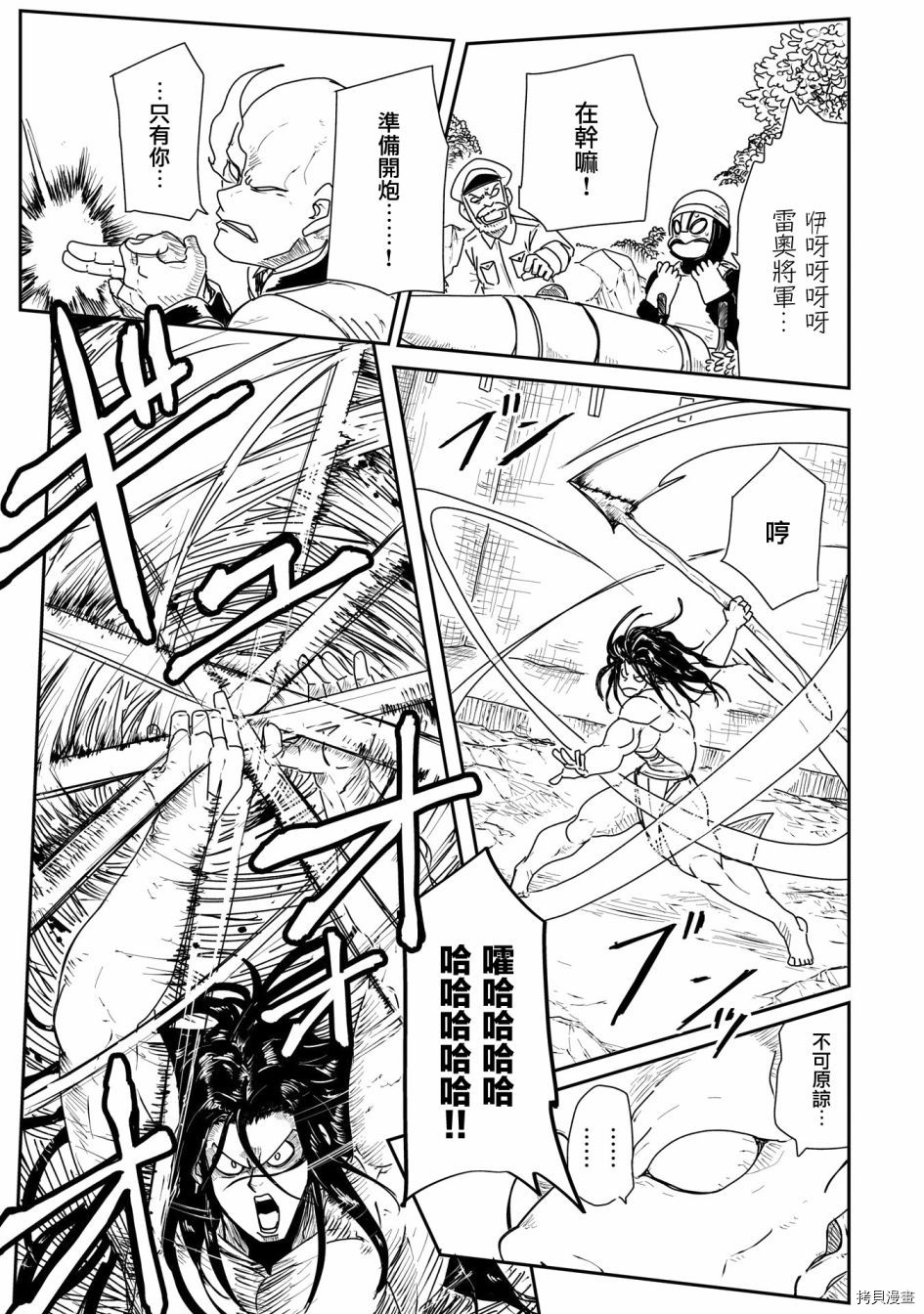 LV1魔王与独居废勇者[拷贝漫画]韩漫全集-第13话无删减无遮挡章节图片 