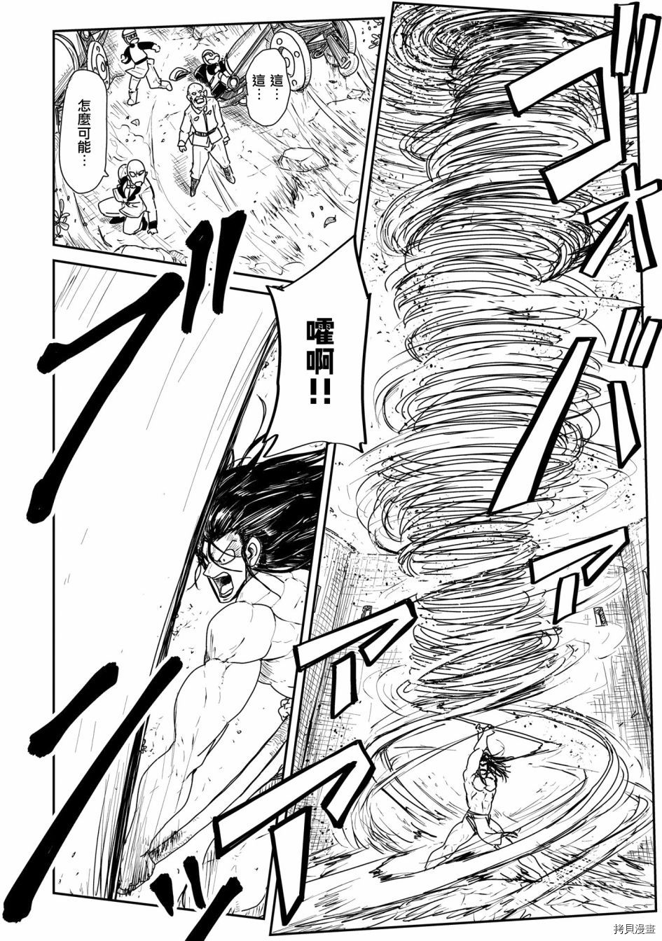 LV1魔王与独居废勇者[拷贝漫画]韩漫全集-第13话无删减无遮挡章节图片 