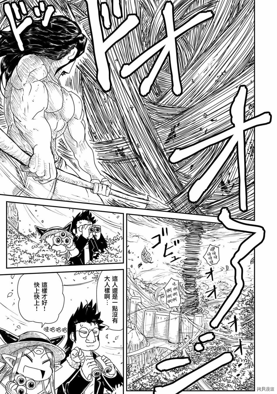 LV1魔王与独居废勇者[拷贝漫画]韩漫全集-第13话无删减无遮挡章节图片 