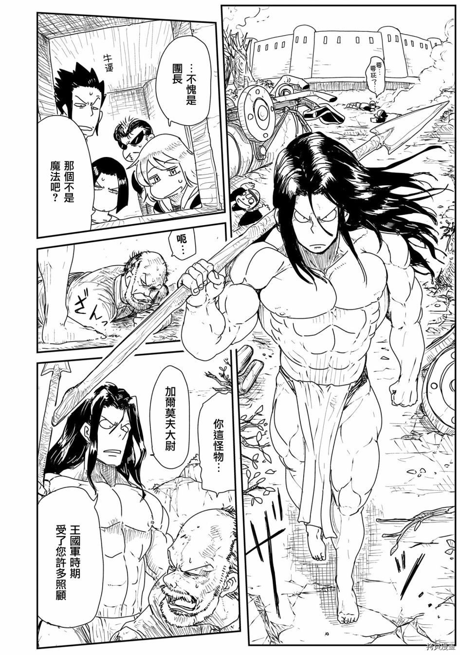 LV1魔王与独居废勇者[拷贝漫画]韩漫全集-第13话无删减无遮挡章节图片 