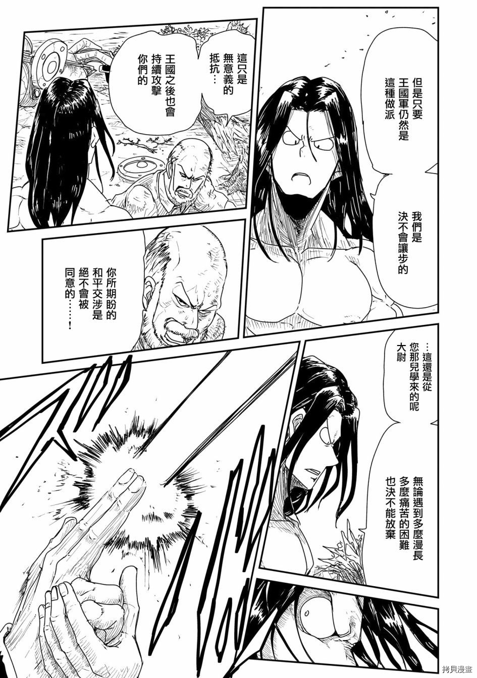 LV1魔王与独居废勇者[拷贝漫画]韩漫全集-第13话无删减无遮挡章节图片 