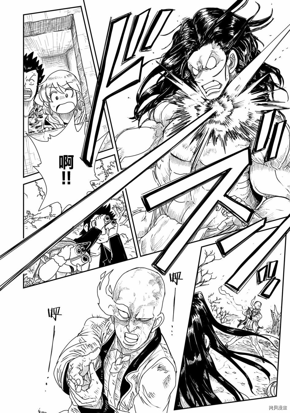 LV1魔王与独居废勇者[拷贝漫画]韩漫全集-第13话无删减无遮挡章节图片 