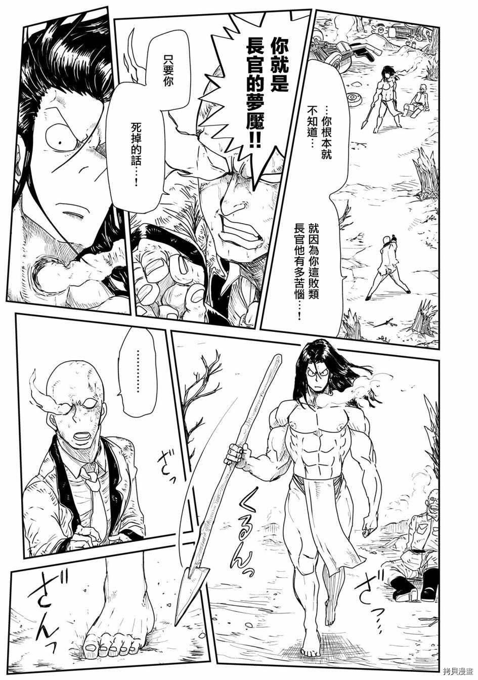 LV1魔王与独居废勇者[拷贝漫画]韩漫全集-第13话无删减无遮挡章节图片 