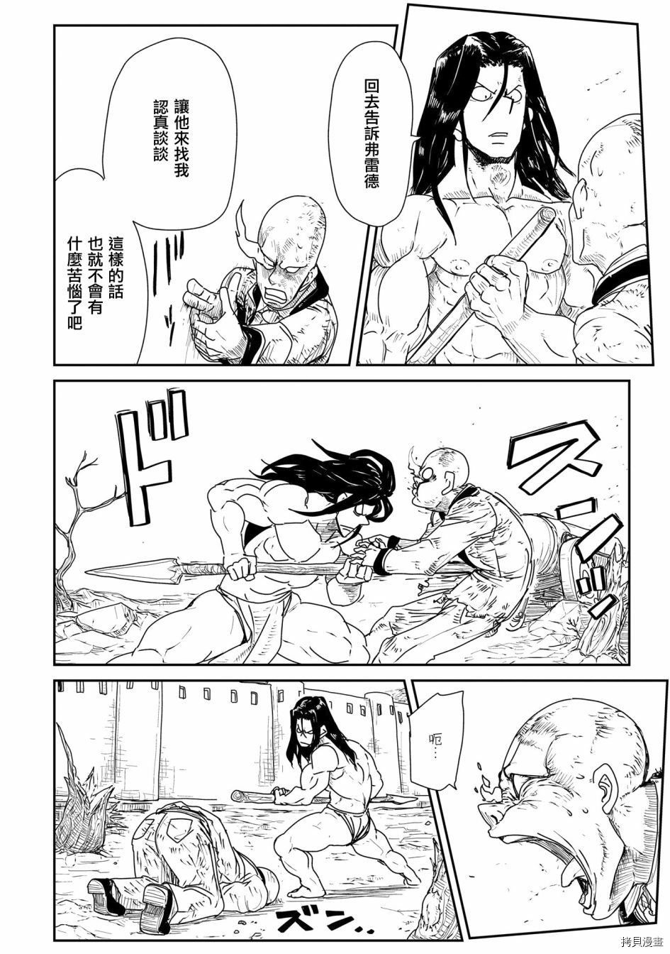 LV1魔王与独居废勇者[拷贝漫画]韩漫全集-第13话无删减无遮挡章节图片 
