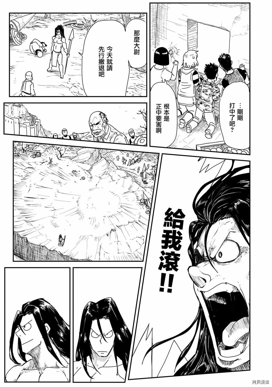 LV1魔王与独居废勇者[拷贝漫画]韩漫全集-第13话无删减无遮挡章节图片 