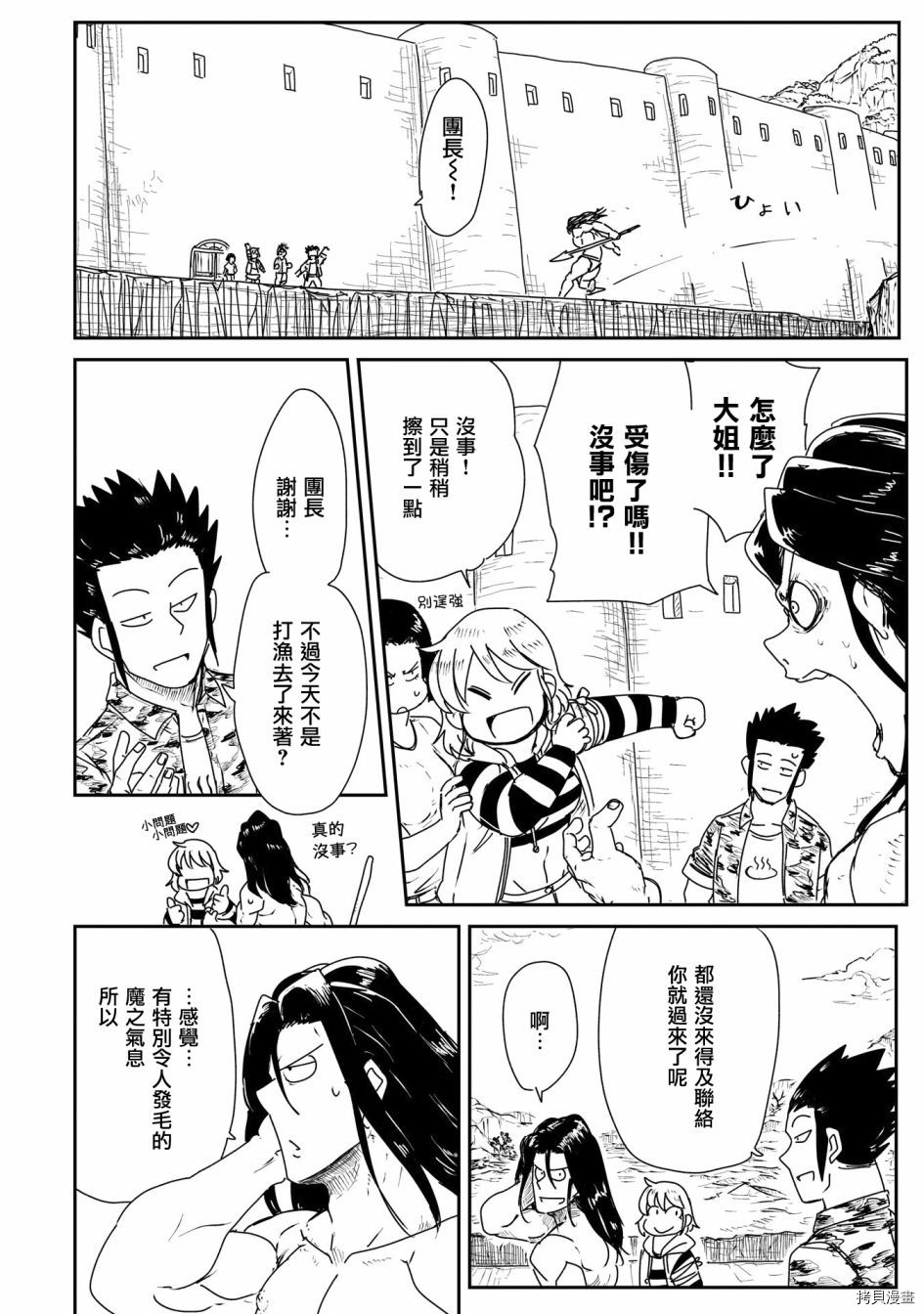LV1魔王与独居废勇者[拷贝漫画]韩漫全集-第13话无删减无遮挡章节图片 