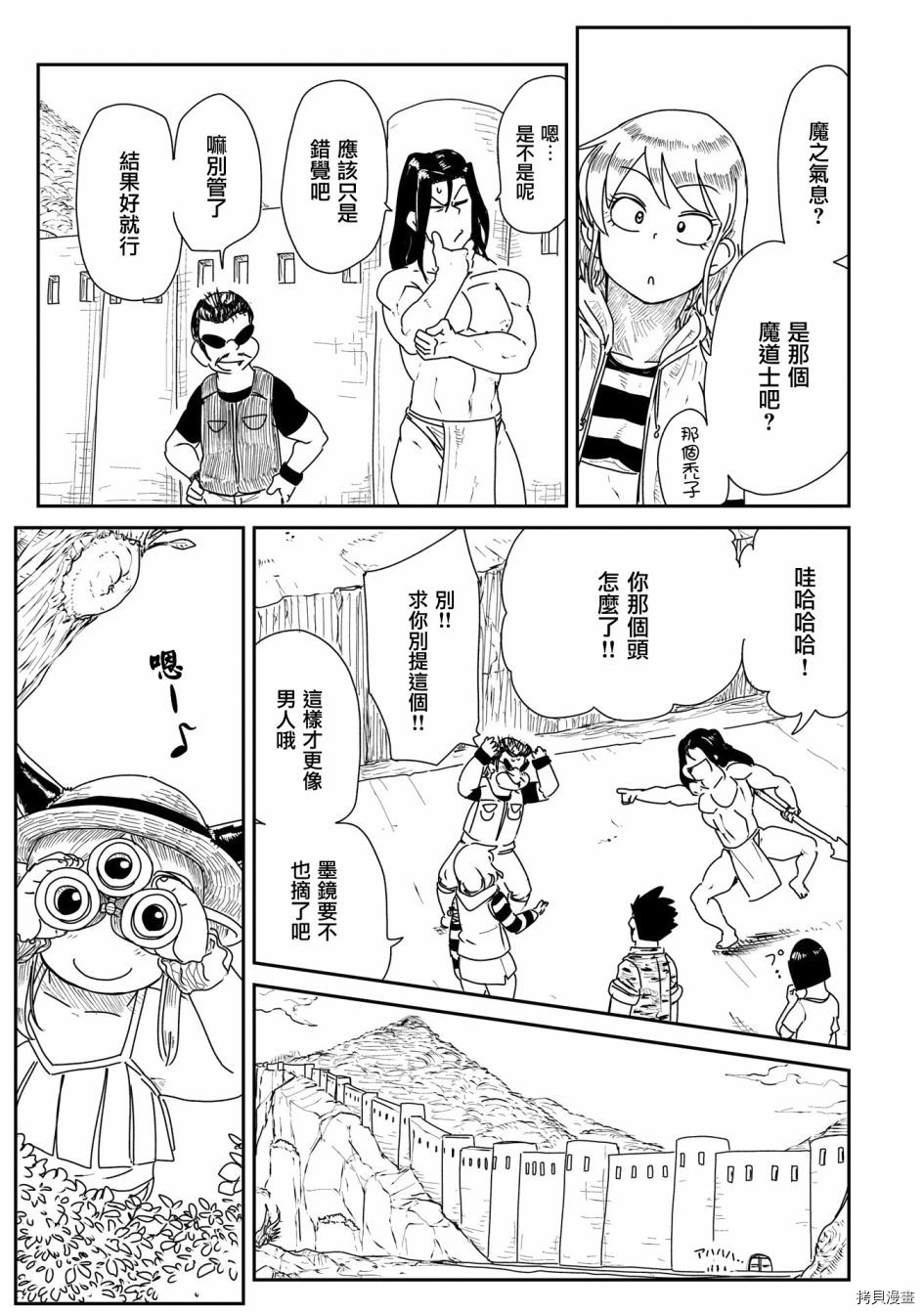 LV1魔王与独居废勇者[拷贝漫画]韩漫全集-第13话无删减无遮挡章节图片 