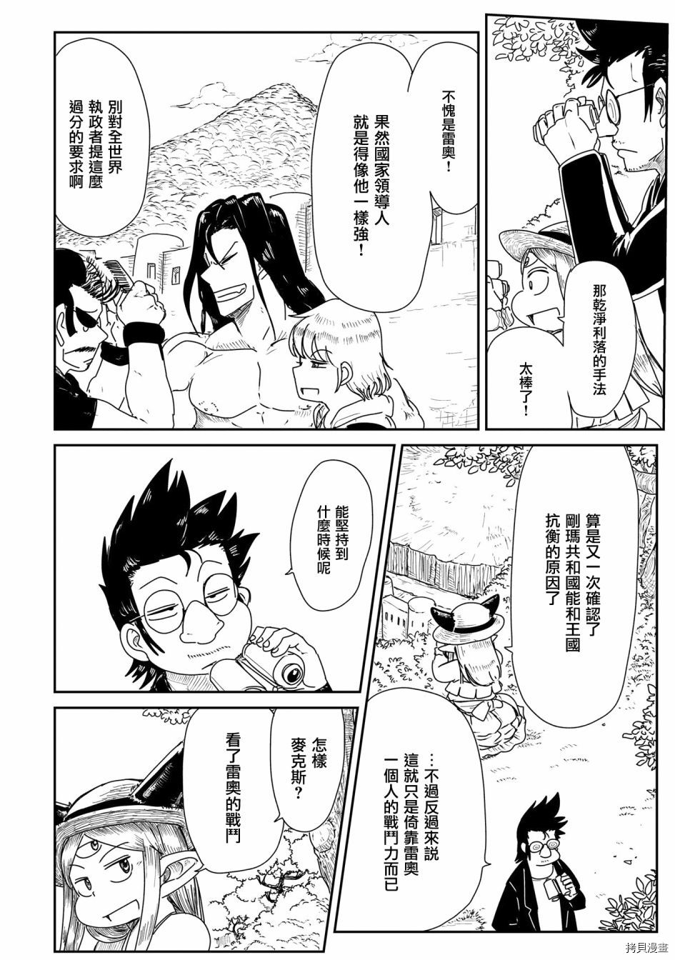 LV1魔王与独居废勇者[拷贝漫画]韩漫全集-第13话无删减无遮挡章节图片 