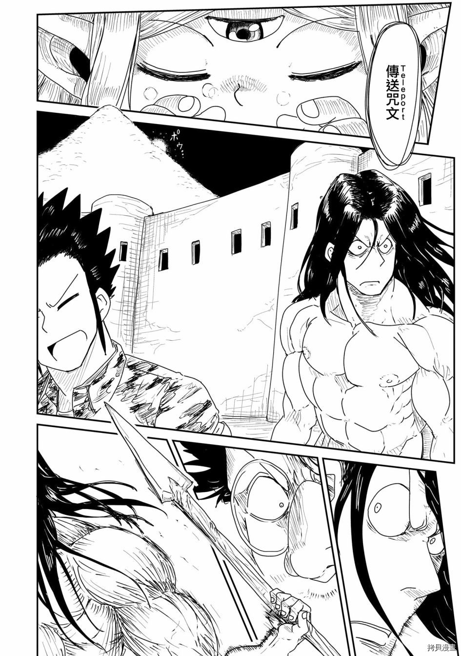 LV1魔王与独居废勇者[拷贝漫画]韩漫全集-第13话无删减无遮挡章节图片 