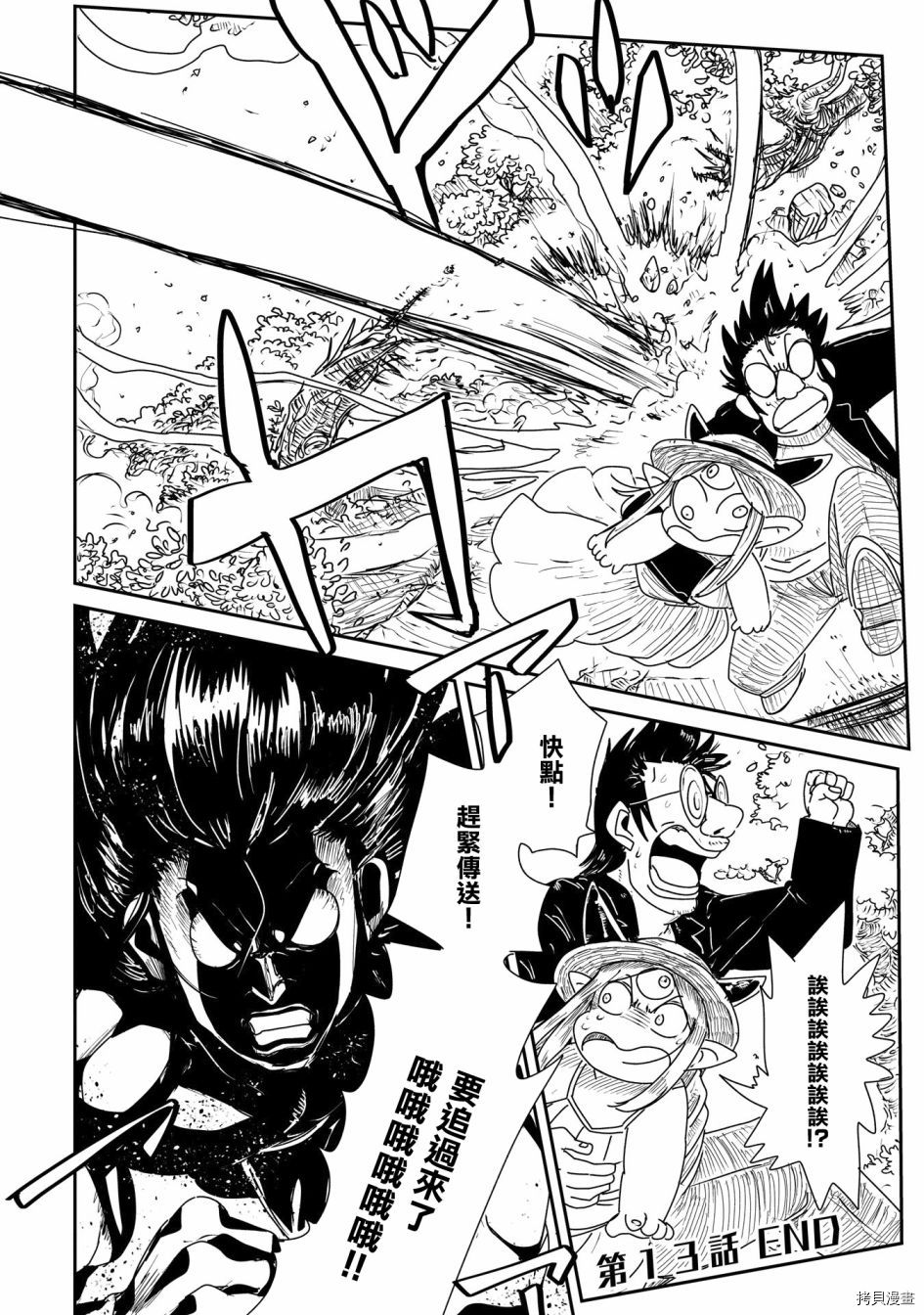 LV1魔王与独居废勇者[拷贝漫画]韩漫全集-第13话无删减无遮挡章节图片 