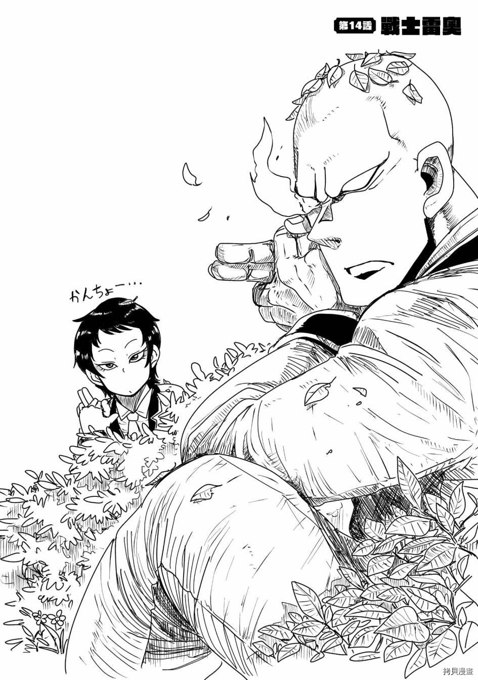 LV1魔王与独居废勇者[拷贝漫画]韩漫全集-第14话无删减无遮挡章节图片 