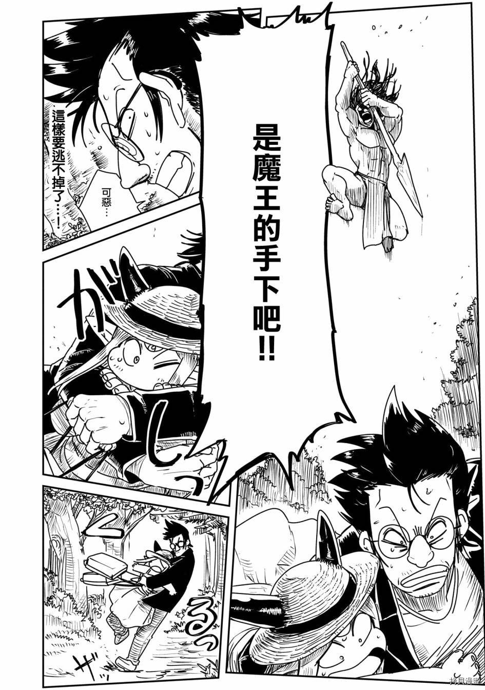 LV1魔王与独居废勇者[拷贝漫画]韩漫全集-第14话无删减无遮挡章节图片 