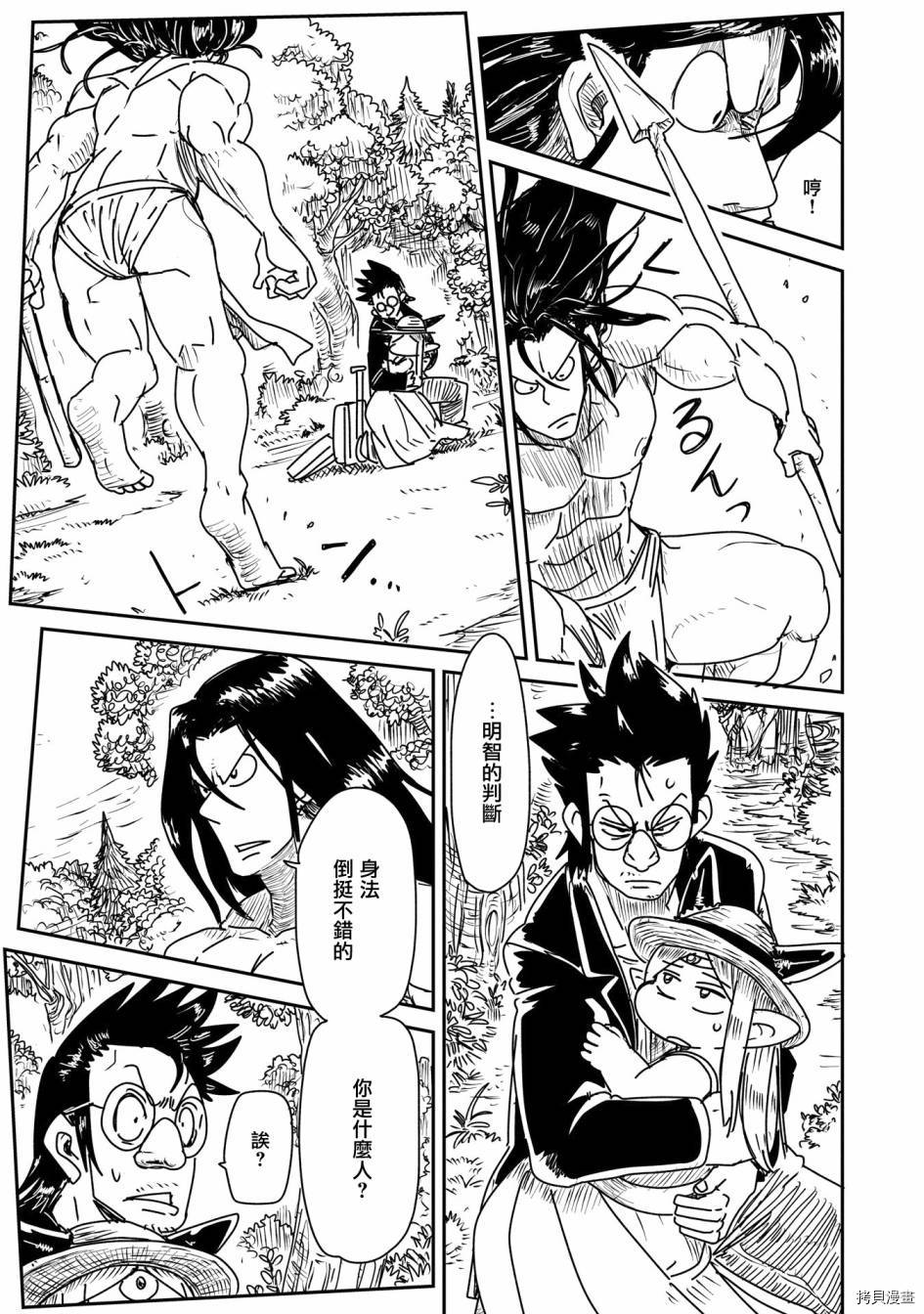LV1魔王与独居废勇者[拷贝漫画]韩漫全集-第14话无删减无遮挡章节图片 